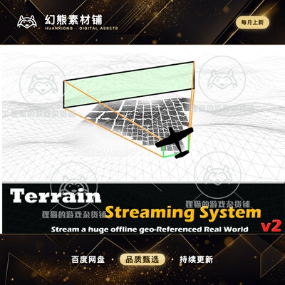 Unity Terrain Streaming System V2  2.1 地形流媒体系统