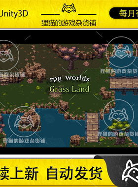 Unity 2D RPG Worlds Grass Land 2.0 RPG游戏草地世界素材包