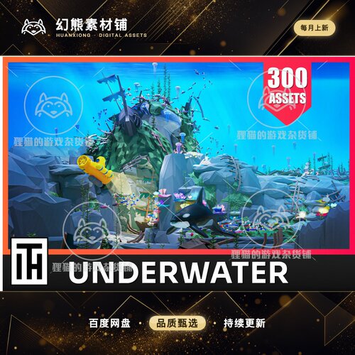 Unity Underwater World Low Poly 3D Models Pack 2.1 水底场景