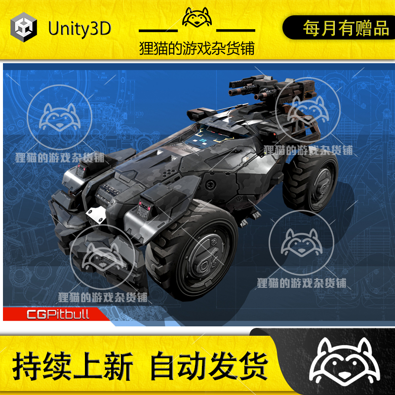 Unity SciFi APC MX4 科幻装甲车模型包 2.0