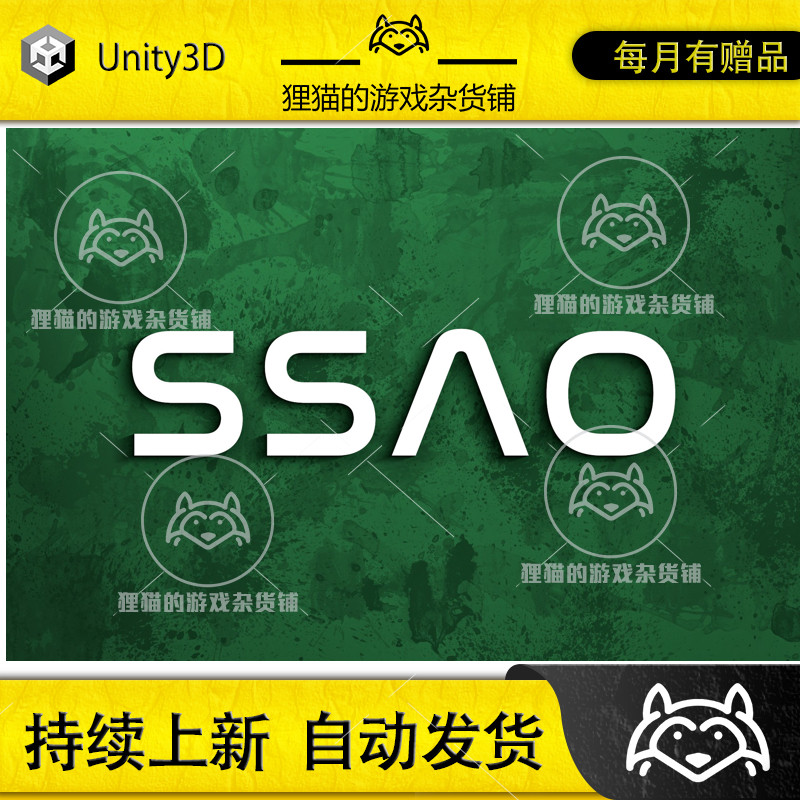 unity fast ssao mobile urp vr ar lwrp 1.2 环境光快速遮挡插件