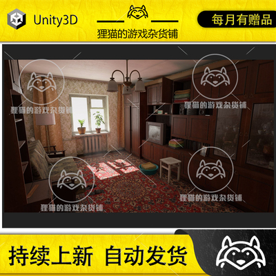 Unity Post-Soviet Room HDRP 后苏联复古房间场景 1.0