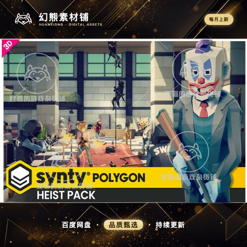 Unity POLYGON - Heist Pack - Art by Synty 1.10.2 黑帮素材
