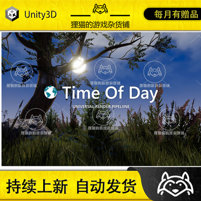 Unity URP Time Of Day Skybox Weather Time 1.5 包更 天空天气