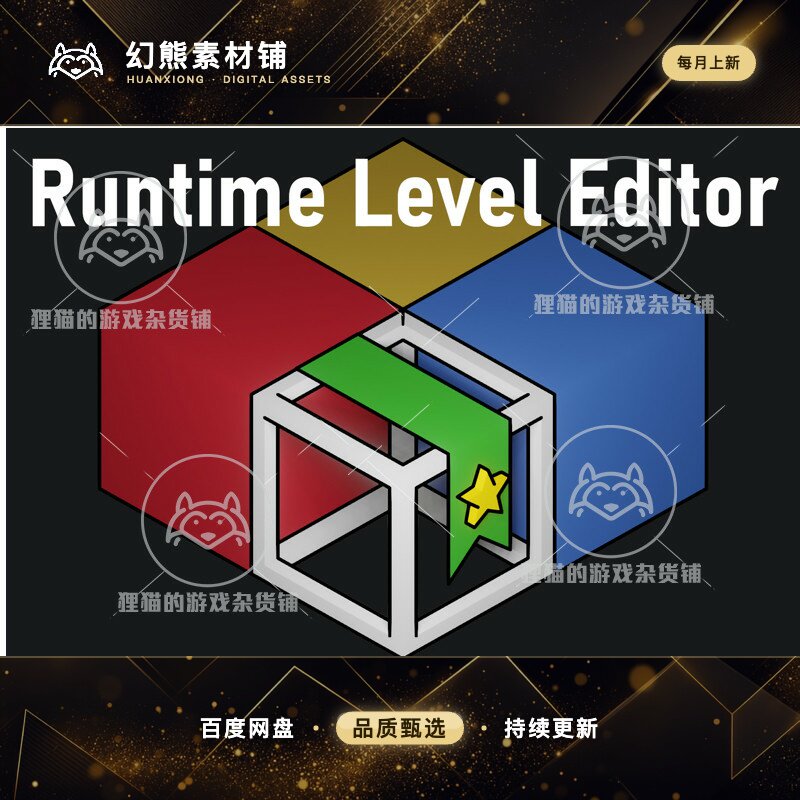 Unity Magic Tile Editor 神奇地图编辑器 包更新 1.0.2
