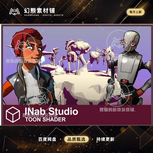 Unity Easy Toon Shader Flat Shading 1.0 包更新 卡通渲染器