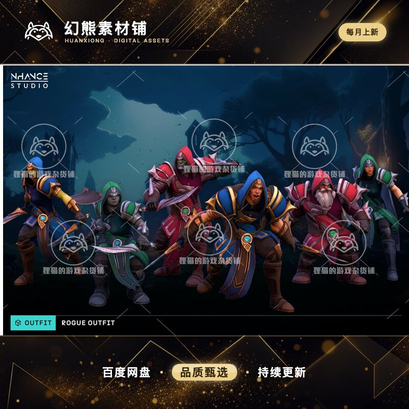 Unity Stylized Rogue Outfit 1.2.2 包更新 风格化盗贼套装