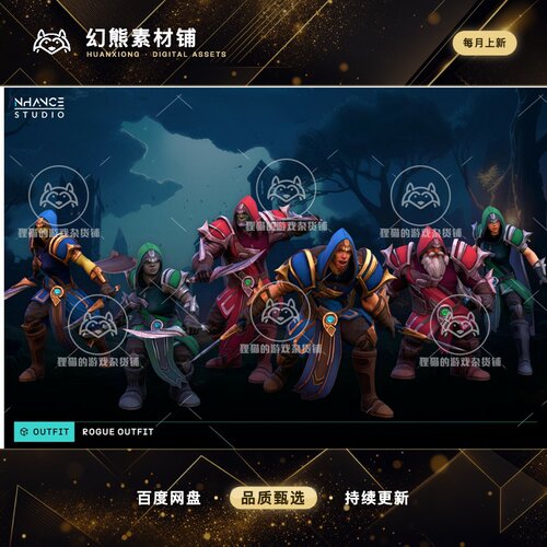 Unity Stylized Rogue Outfit 1.2.2 包更新 风格化盗贼套装