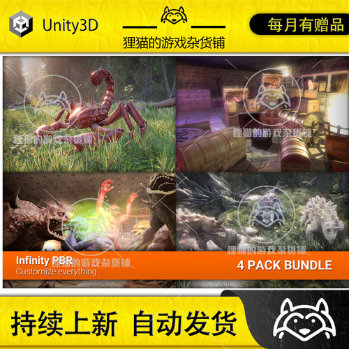 Unity RPG Fantasy Monster Bundle 8 4 Characters 4.3.2 怪物