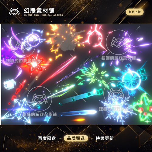 Unity Toon Projectiles 2 2.1.0 包更新 风格化射击特效