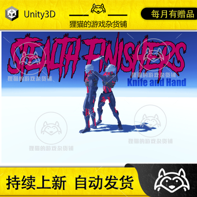 Unity Stealth Finishers Knife and Hand 1.0 被刺暗杀动画包
