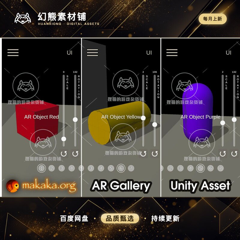 Unity AR Gallery 3D 6.0.0 包更新 AR增强现实物体