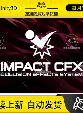 Unity Impact CFX Collision Effects System 1.5.6  碰撞