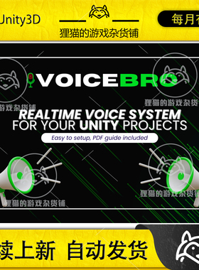 Unity Voicebro Voice Client Server System 1.0.7 包更声音系统