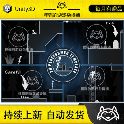 Unity Simple 2D Platformer Template 横板平台游戏2D模板 1.04