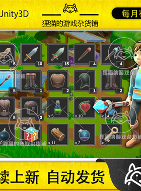 Unity Ultimate Inventory System 1.3.5p1 包更终极背包系统插件