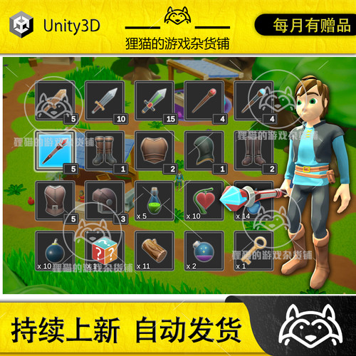Unity Ultimate Inventory System 1.3.6 包更终极背包系统插件