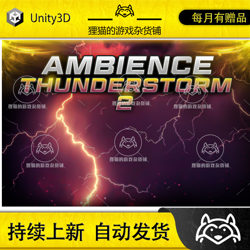 Unity Ambient Video Game Music Thunderstorms 02 1.0 音源文件 商务/设计服务 设计素材/源文件 原图主图