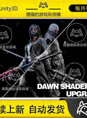 Unity DawnShader G2 and N5 Update 3.1.1 包更新 渲染升级工具