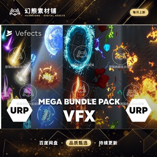 Unity URP VFX Ultra Bundle 1.1.2026 包更URP风格化特效合集