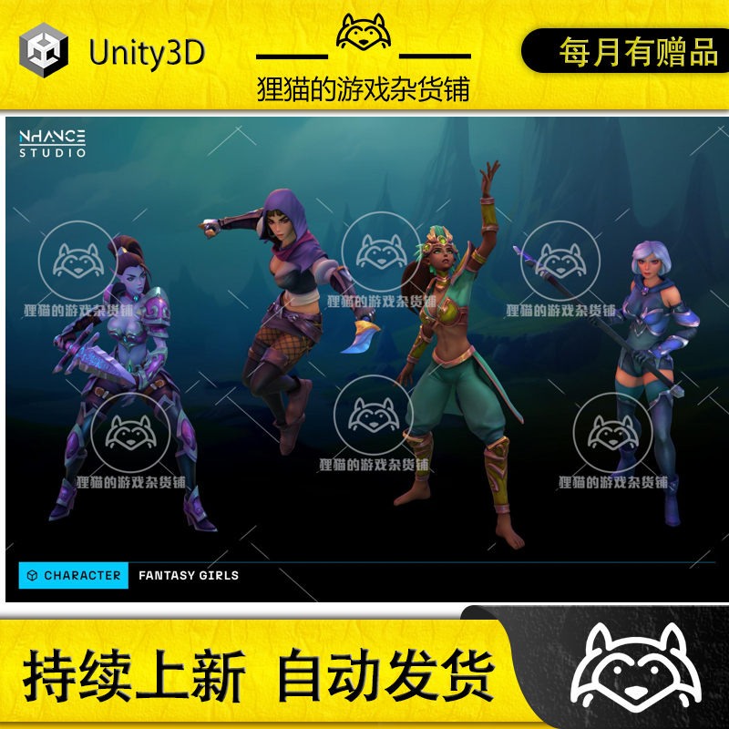 Unity Stylized Fantasy Girls NPC Pack 2 1.0风格化女性NPC角色