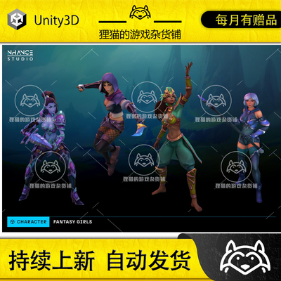 Unity Stylized Fantasy Girls NPC Pack 2 1.0.1 风格化女性NPC