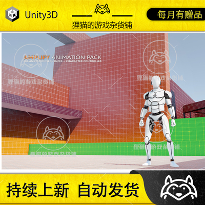 Unity Amplify Animation Pack  1.0.1 000 第三人称动画包
