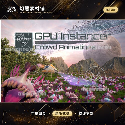 Unity GPU Instancer Crowd Animations 1.2.0 包更 群体动画工具