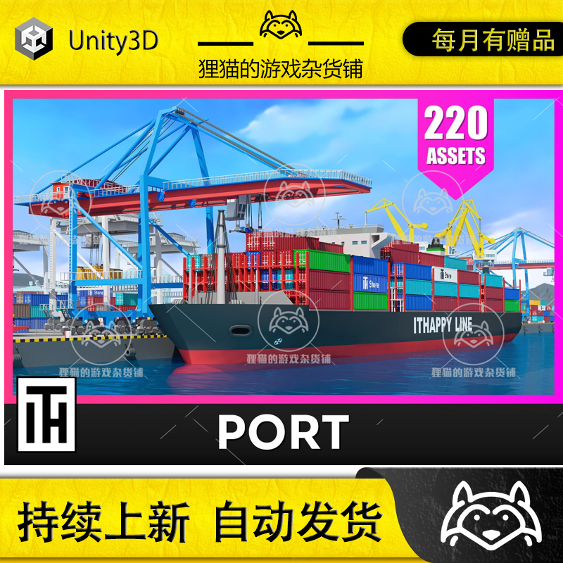 Unity Port - Low Poly 3D Models Pack 2.3 包更 低模码头