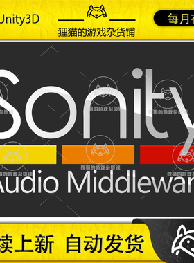 Unity Sonity - Audio Middleware 1.0.5 音频工具