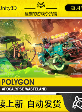 虚幻UE4UE5 POLYGON - Apocalypse Wasteland 末日沼泽场景