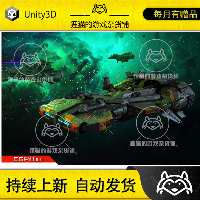 Unity ORION Frigate 1.0  星际战舰