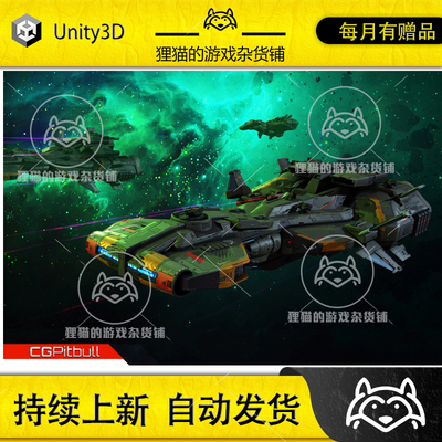 Unity ORION Frigate 1.0  星际战舰