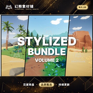 Unity Stylized Bundle Volume 2 Forest Desert Tropical 1.0