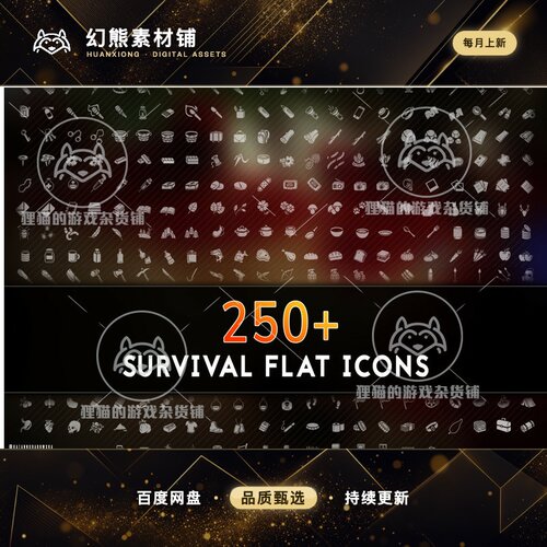 Unity 250 Survival Flat Icons 1.0 250个末日生存图标