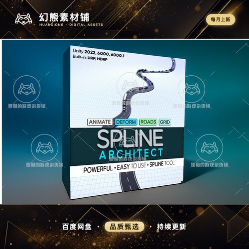 Unity Spline Architect 2.10.0 包更新 曲线道路建造插件