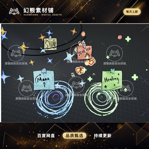Unity Stylized RPG Magic Spells 12 1.0 包更新 魔法技能特效