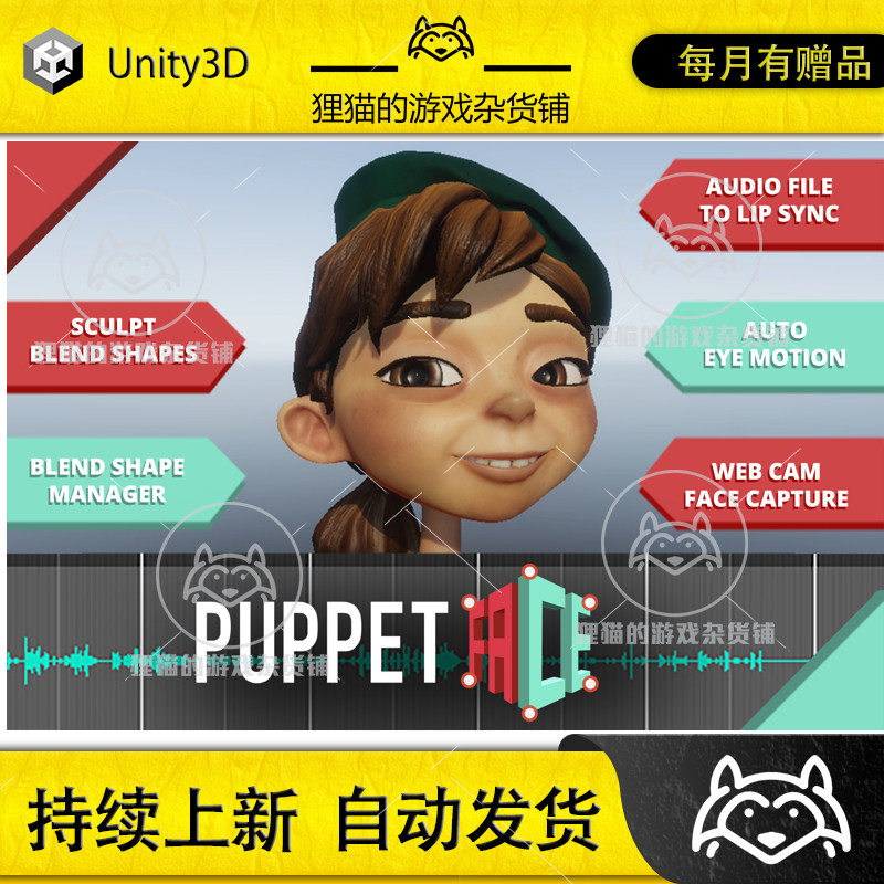 Unity Puppet Mask Unity Puppet Face 1.5.1包更新人脸面部表情动画工具插件_虎窝淘