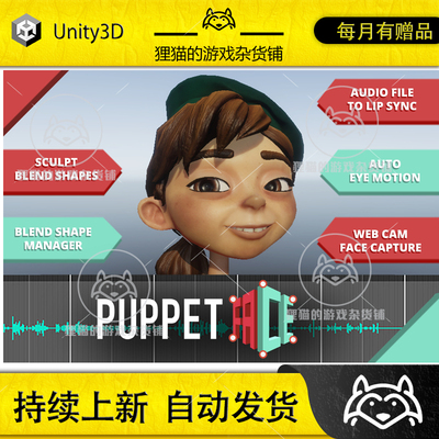 Unity Puppet Face 1.5.1 包更新 人脸面部表情动画工具插件