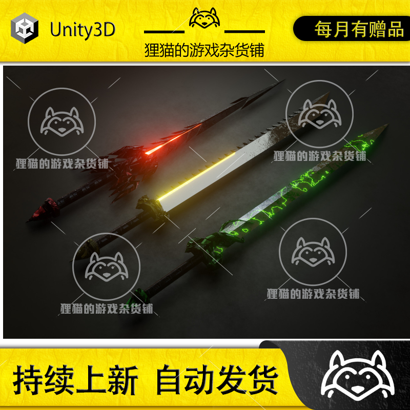 Unity Enchanted Sword Effects 1.0加强武器特效URP包-封面