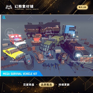 Unity Poly - Survival Vehicles Kit 1.0 包更新 末日生存车辆