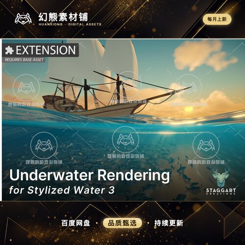 Unity Underwater Rendering for Stylized Water 3 3.2.7 水特效