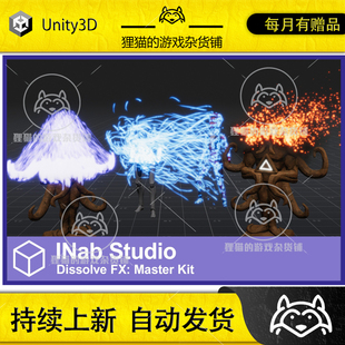Unity Dissolve FX Master Kit 2.1.1 URP/HDRP溶解消失特效