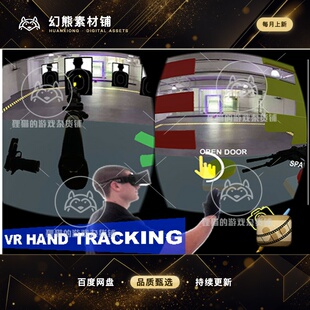 Unity VR Hand Tracking for Cardboard 3.0 虚拟现实收拾追踪