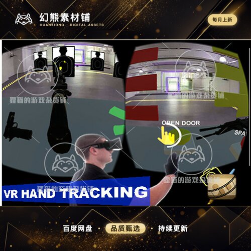 Unity VR Hand Tracking for Cardboard 3.0 虚拟现实收拾追踪