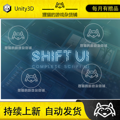 Unity 最新版 Shift Complete Sci-Fi UI 2.0.11 科幻游戏UI界面