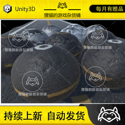 Unity Road Materials 1.3 公路材质
