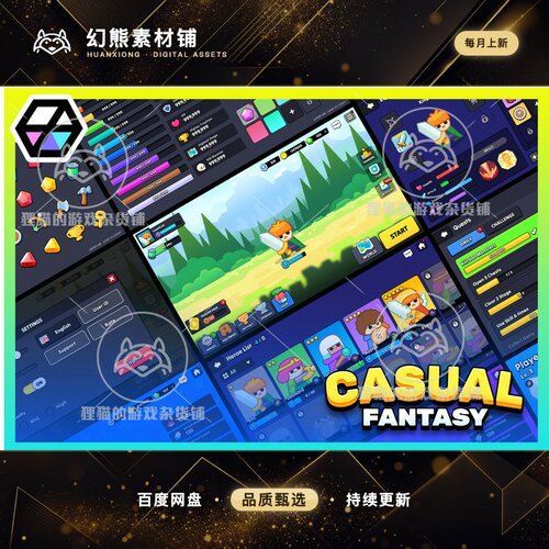 Unity GUI - Casual Fantasy 2.0.4  休闲游戏界面UI包