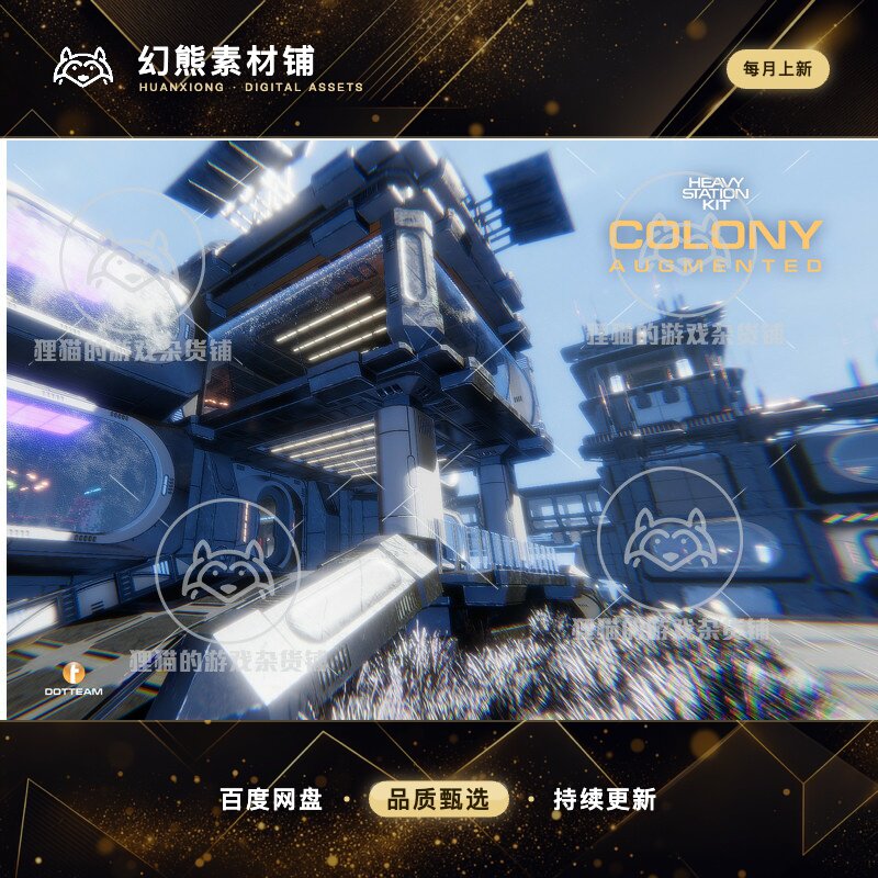 U3D Sci-Fi Heavy Station Kit colony AUGMENTED 2.60 AUGMENTED