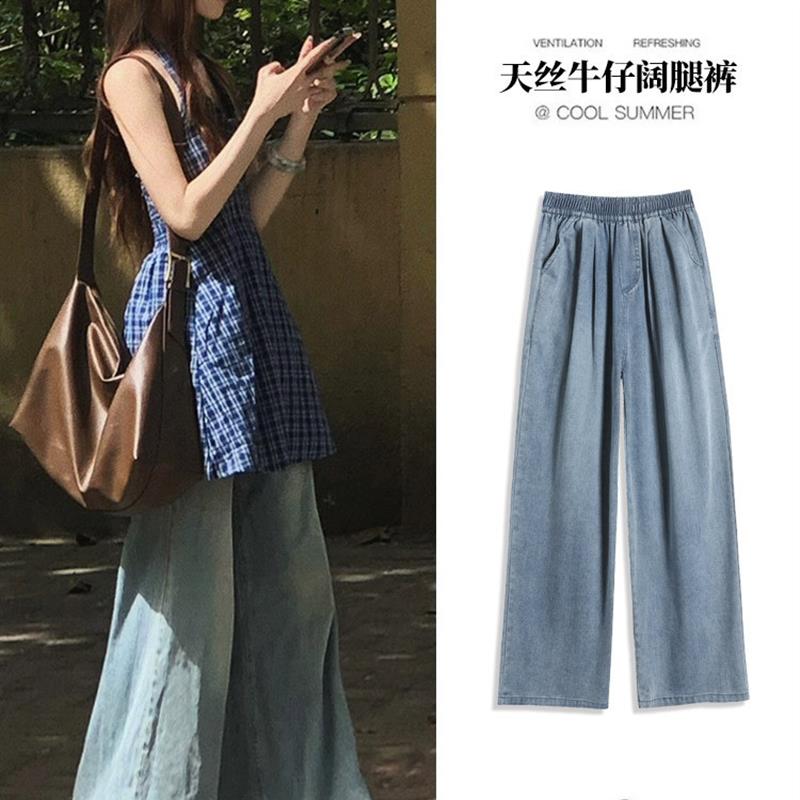 浅蓝色天丝牛仔裤女夏季薄款2025新款宽松直筒休闲高腰垂感阔腿裤